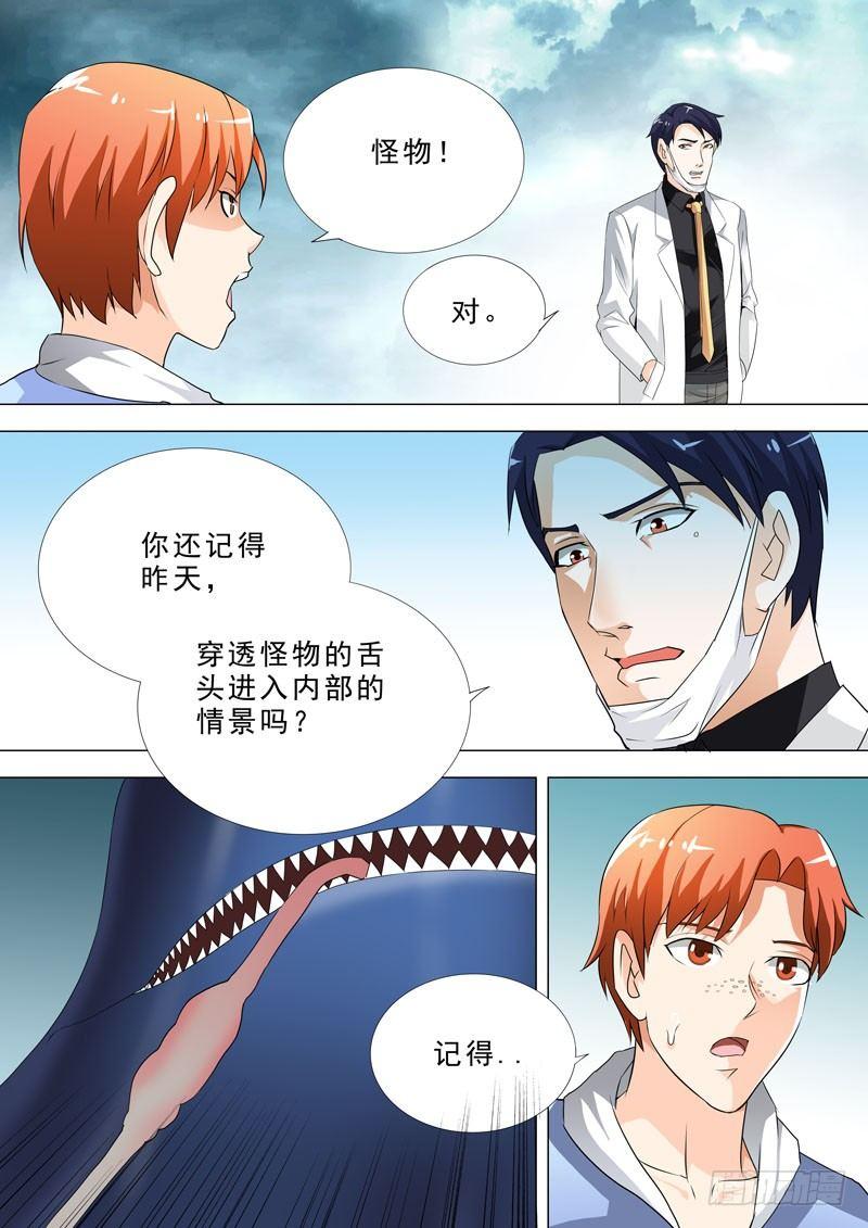 🍹荒野小屋 79-我答应你 第4页