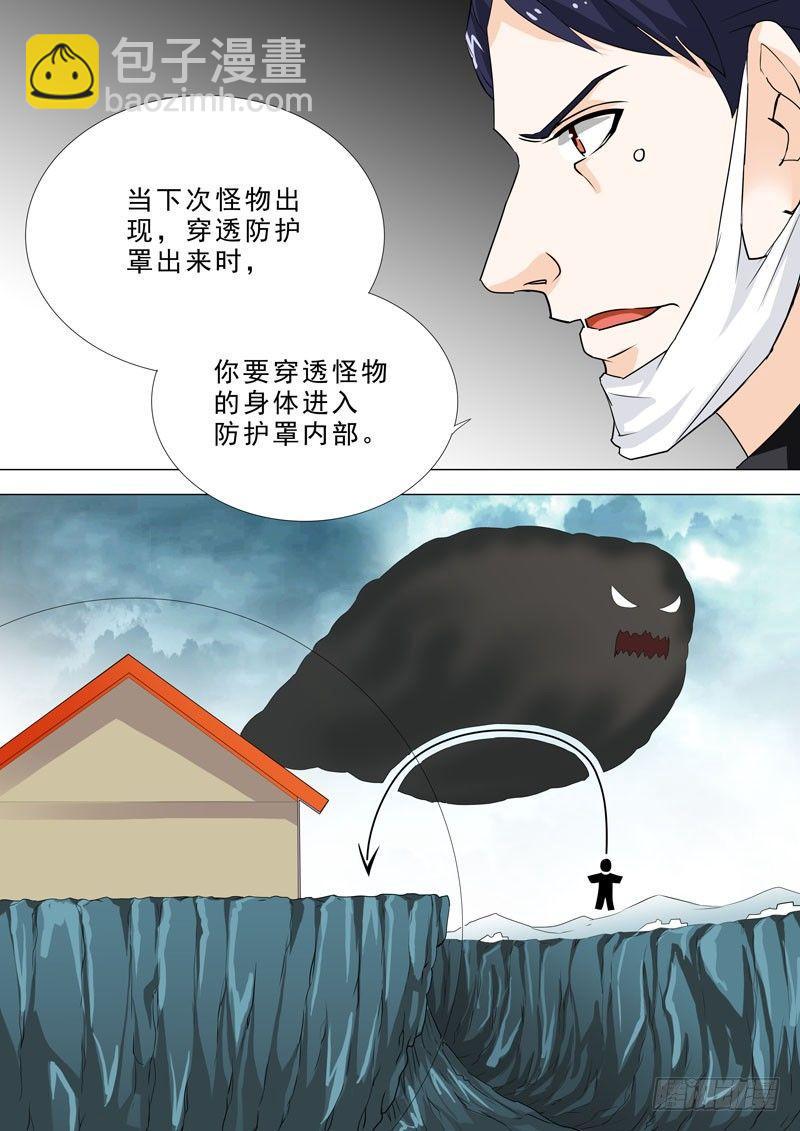 🍹荒野小屋 79-我答应你 第5页