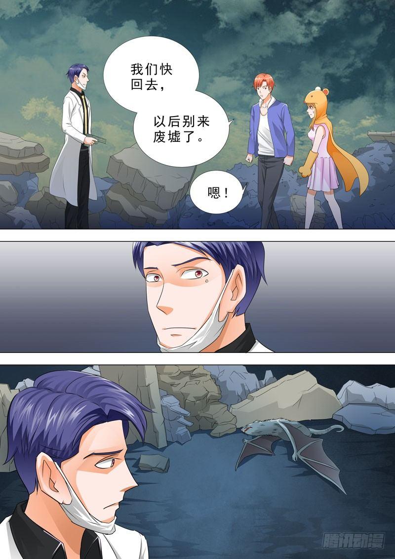 🍹荒野小屋 81-变异动物 第10页