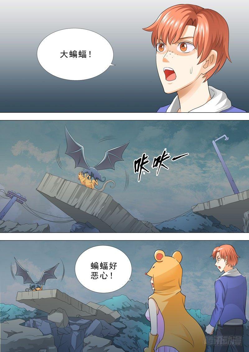🍹荒野小屋 81-变异动物 第5页