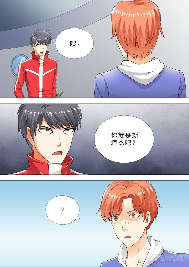 🍹荒野小屋 83-挑衅 第2页
