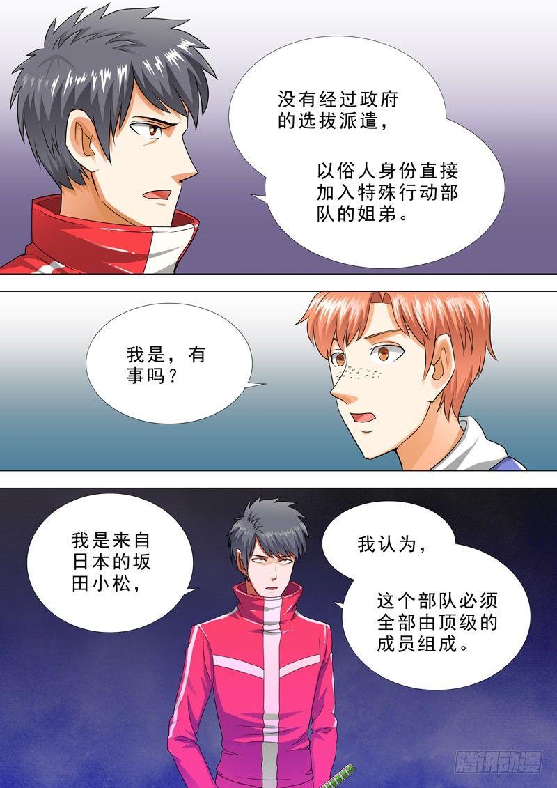 🍹荒野小屋 83-挑衅 第3页