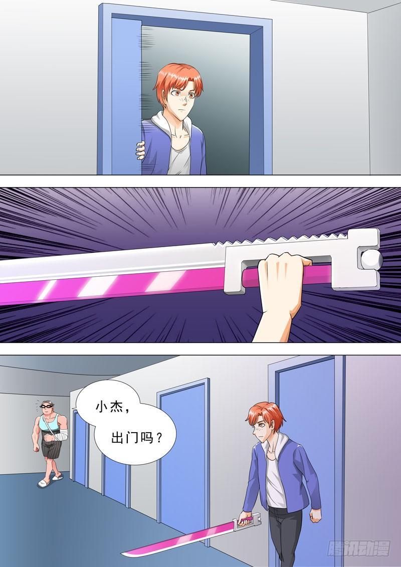 🍹荒野小屋 83-挑衅 第5页