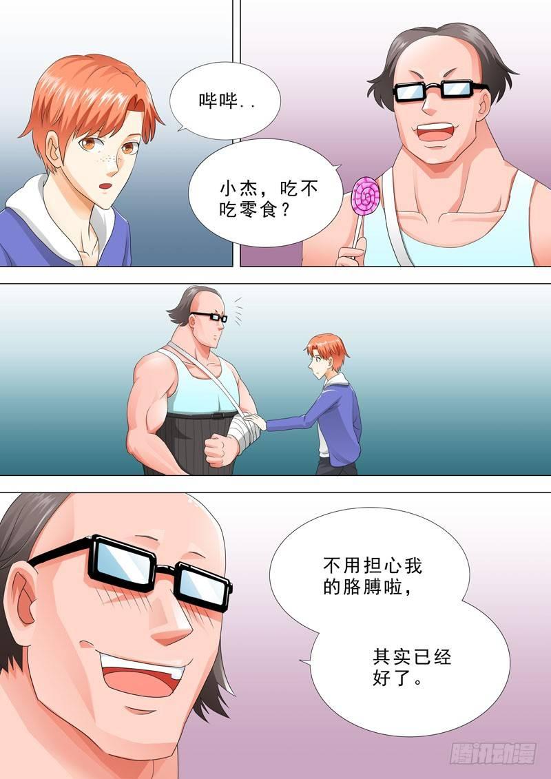 🍹荒野小屋 83-挑衅 第6页