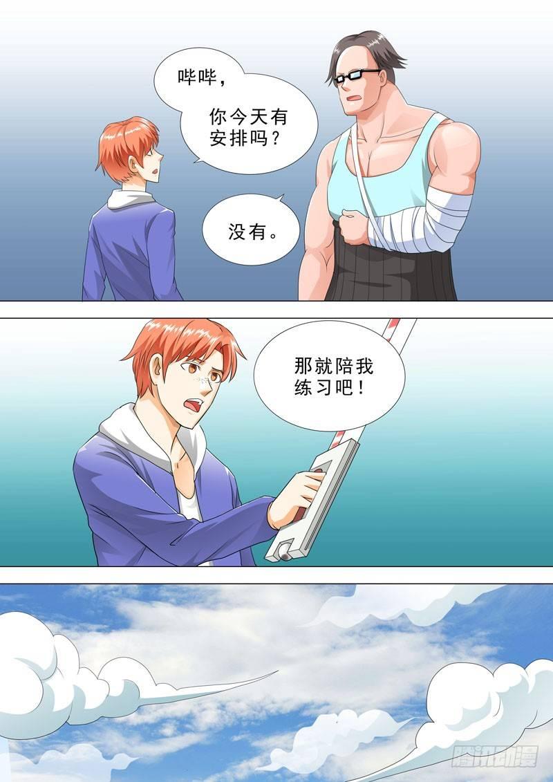 🍹荒野小屋 83-挑衅 第7页