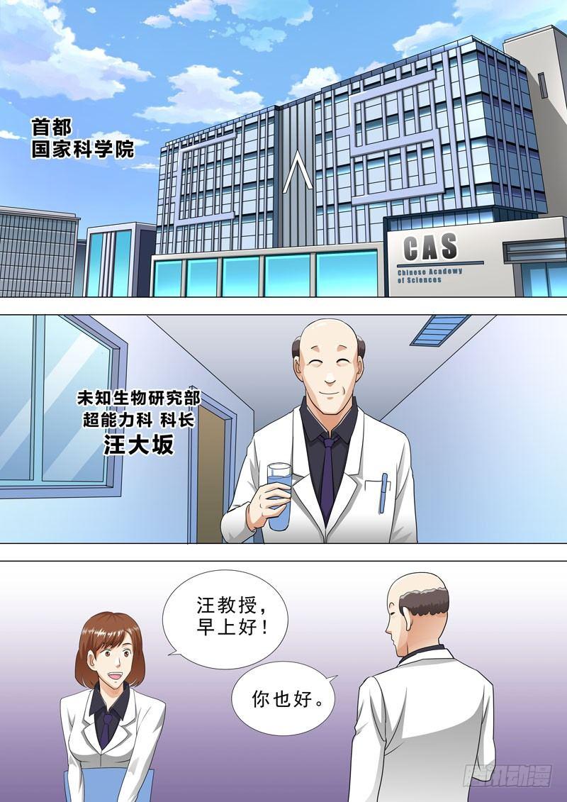 🍹荒野小屋 83-挑衅 第8页