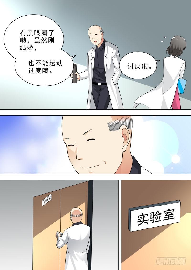 🍹荒野小屋 83-挑衅 第9页