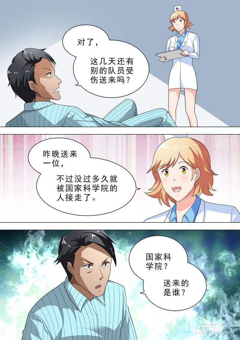 🍹荒野小屋 85-阻止他们 第2页