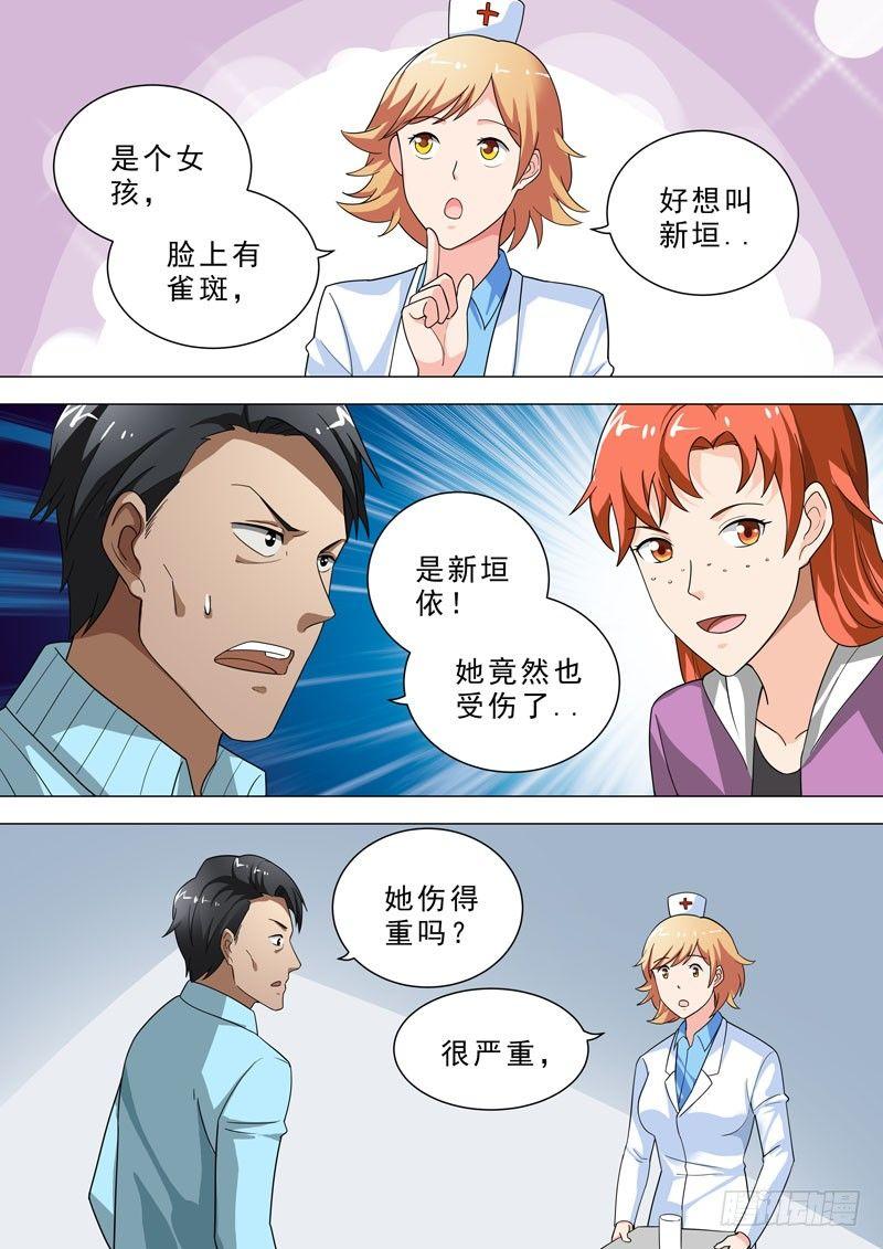 🍹荒野小屋 85-阻止他们 第3页