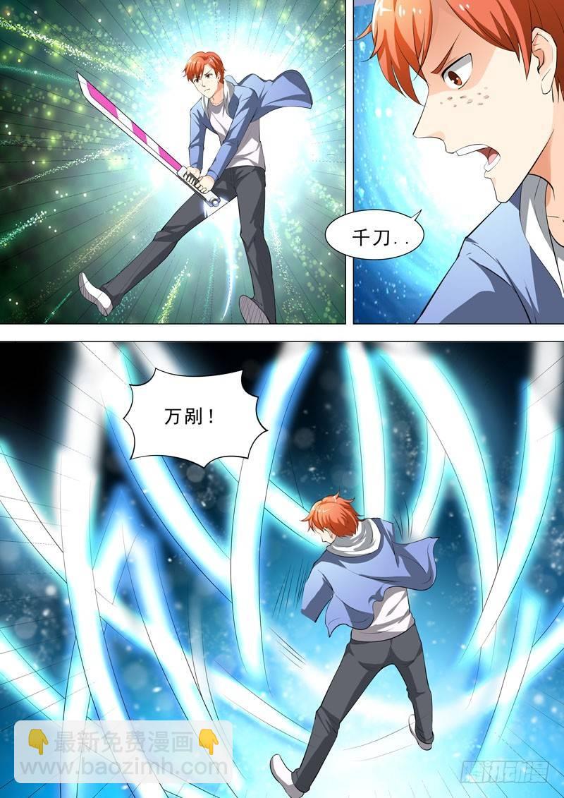 🍹荒野小屋 85-阻止他们 第8页