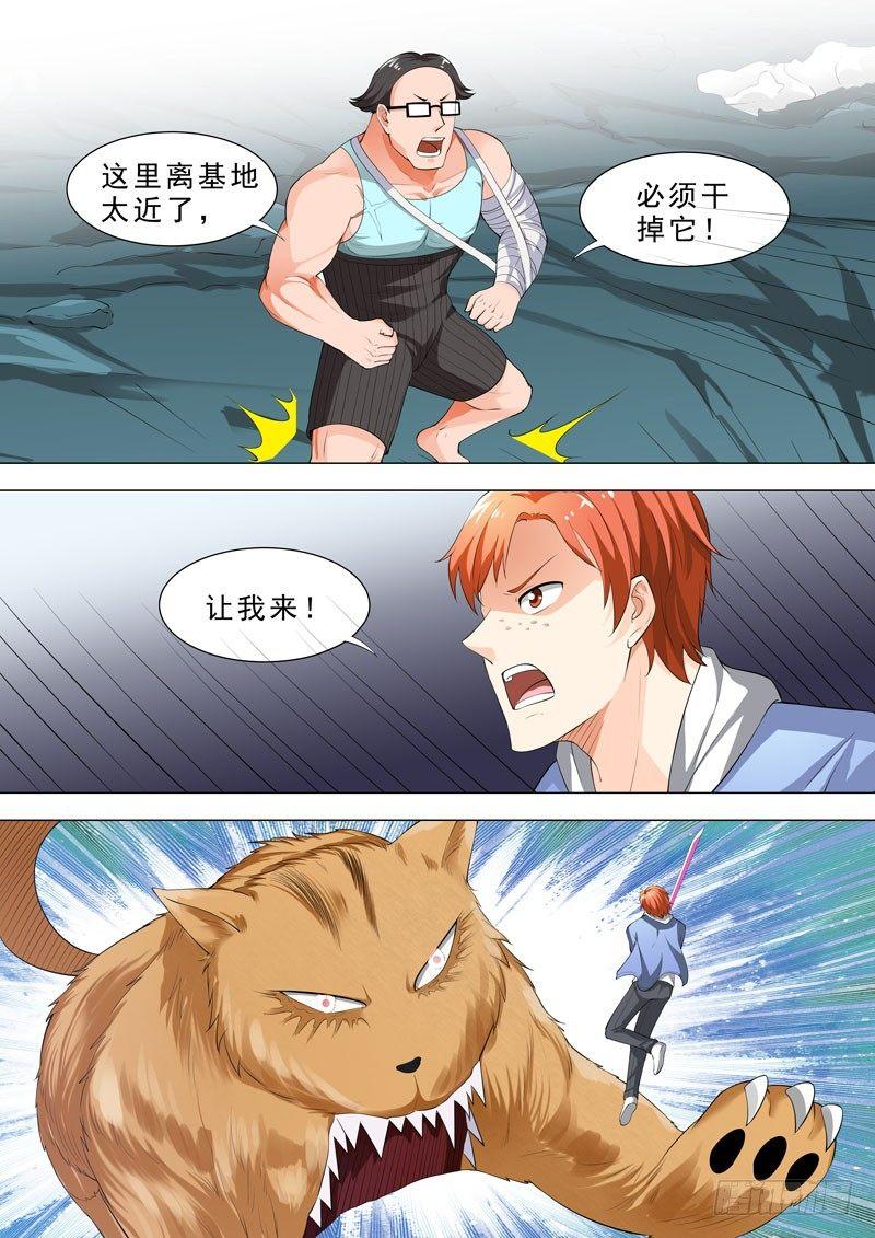 🍹荒野小屋 87-谁更灵活？ 第3页