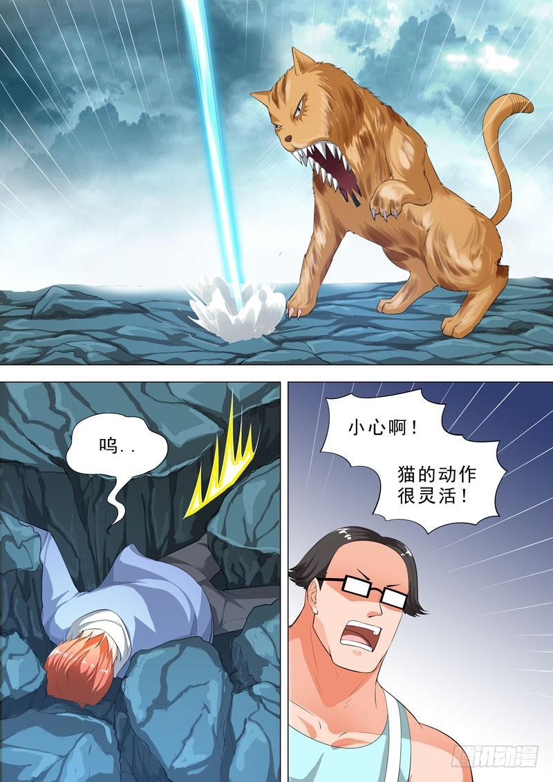 🍹荒野小屋 87-谁更灵活？ 第5页