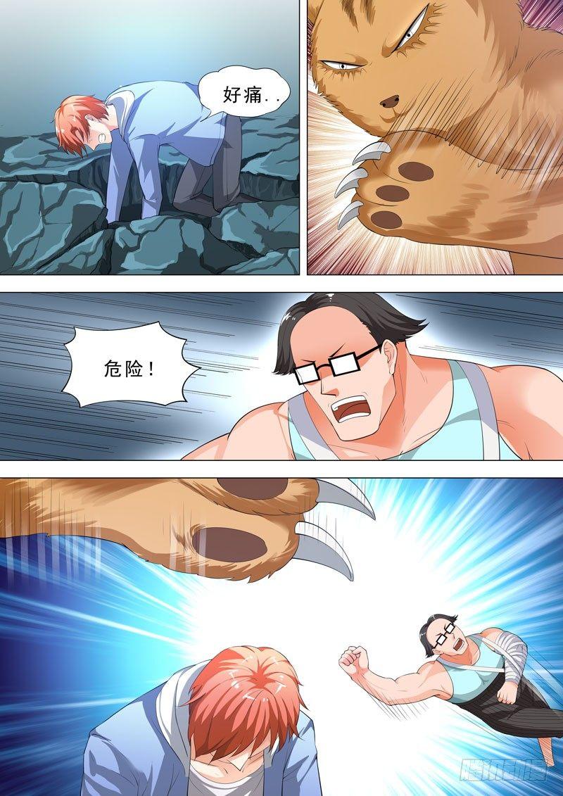 🍹荒野小屋 87-谁更灵活？ 第6页