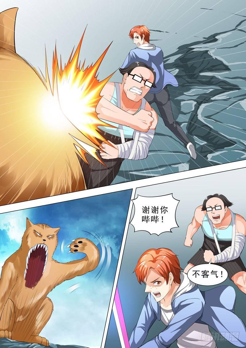 🍹荒野小屋 87-谁更灵活？ 第7页