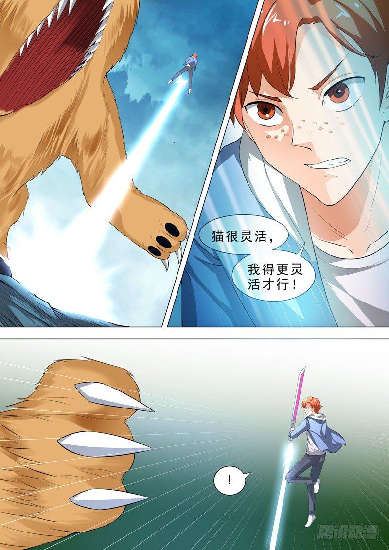 🍹荒野小屋 87-谁更灵活？ 第8页