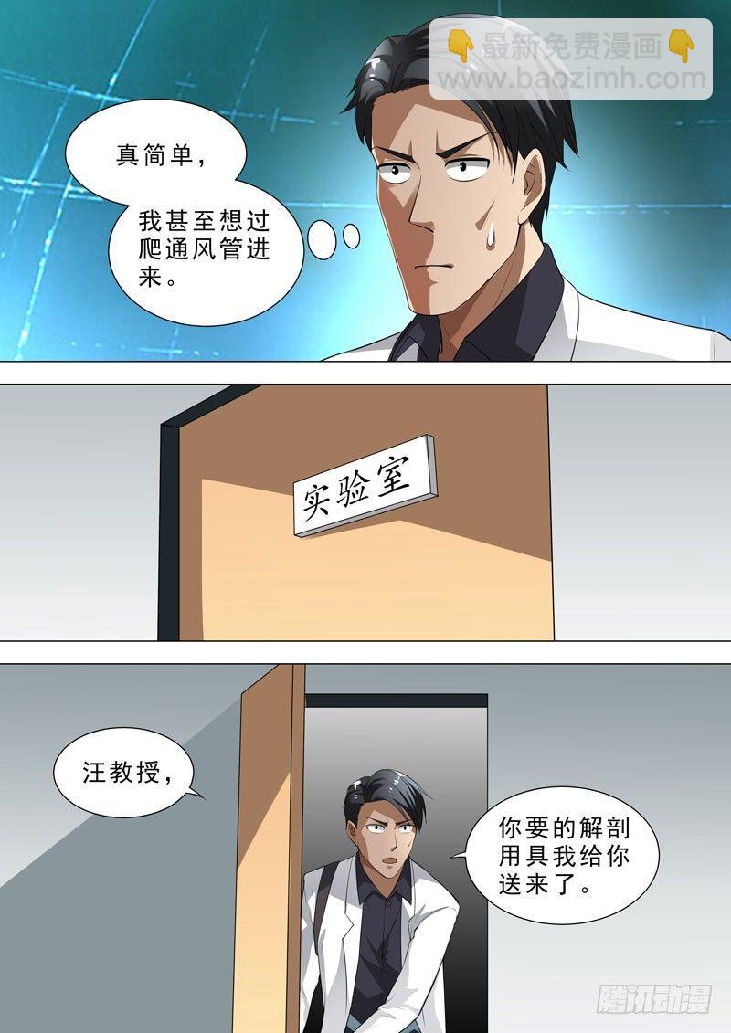 🍹荒野小屋 91-潜入 第10页
