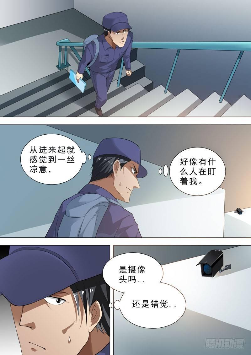 🍹荒野小屋 91-潜入 第3页
