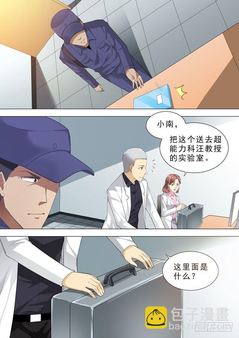 🍹荒野小屋 91-潜入 第5页
