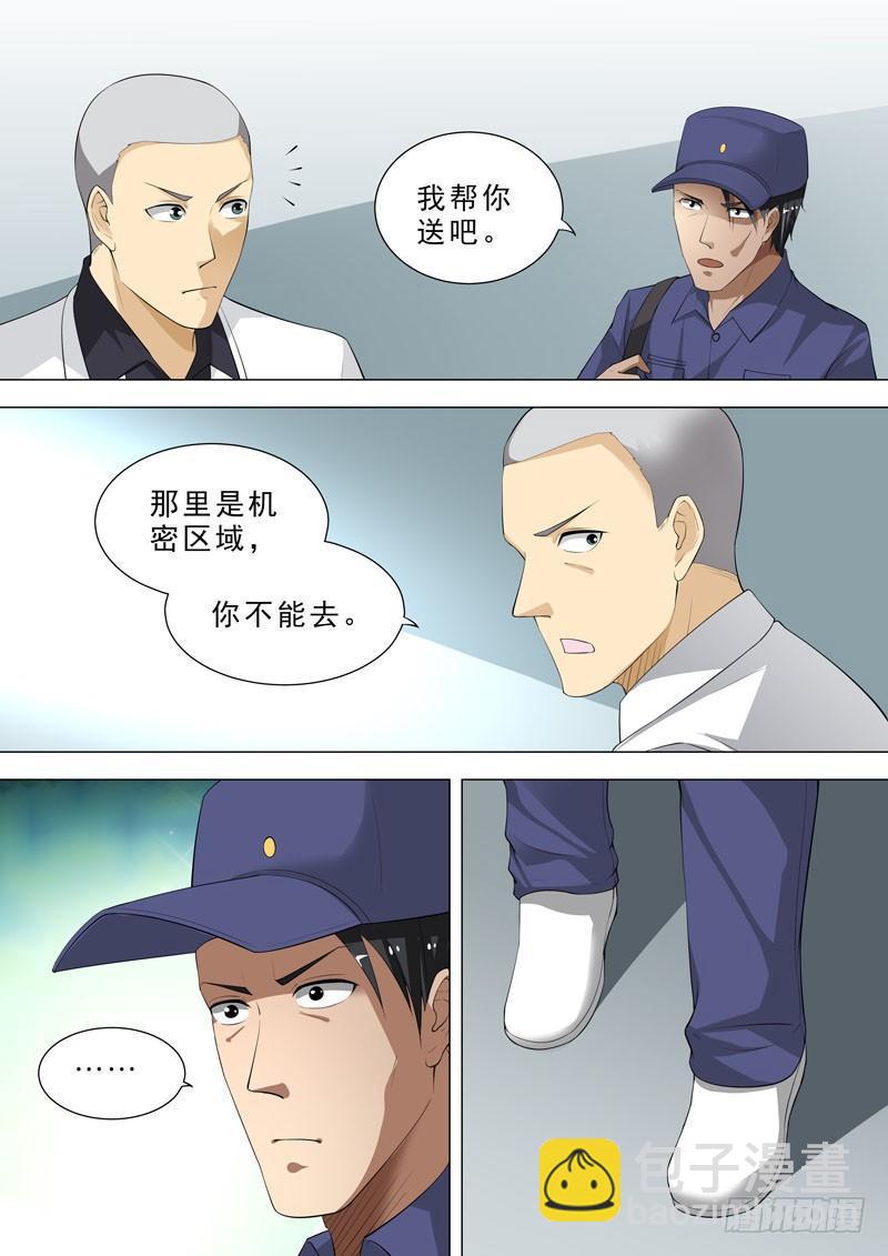 🍹荒野小屋 91-潜入 第7页
