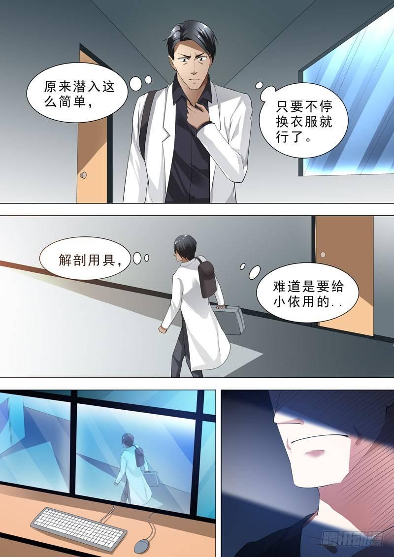 🍹荒野小屋 91-潜入 第8页