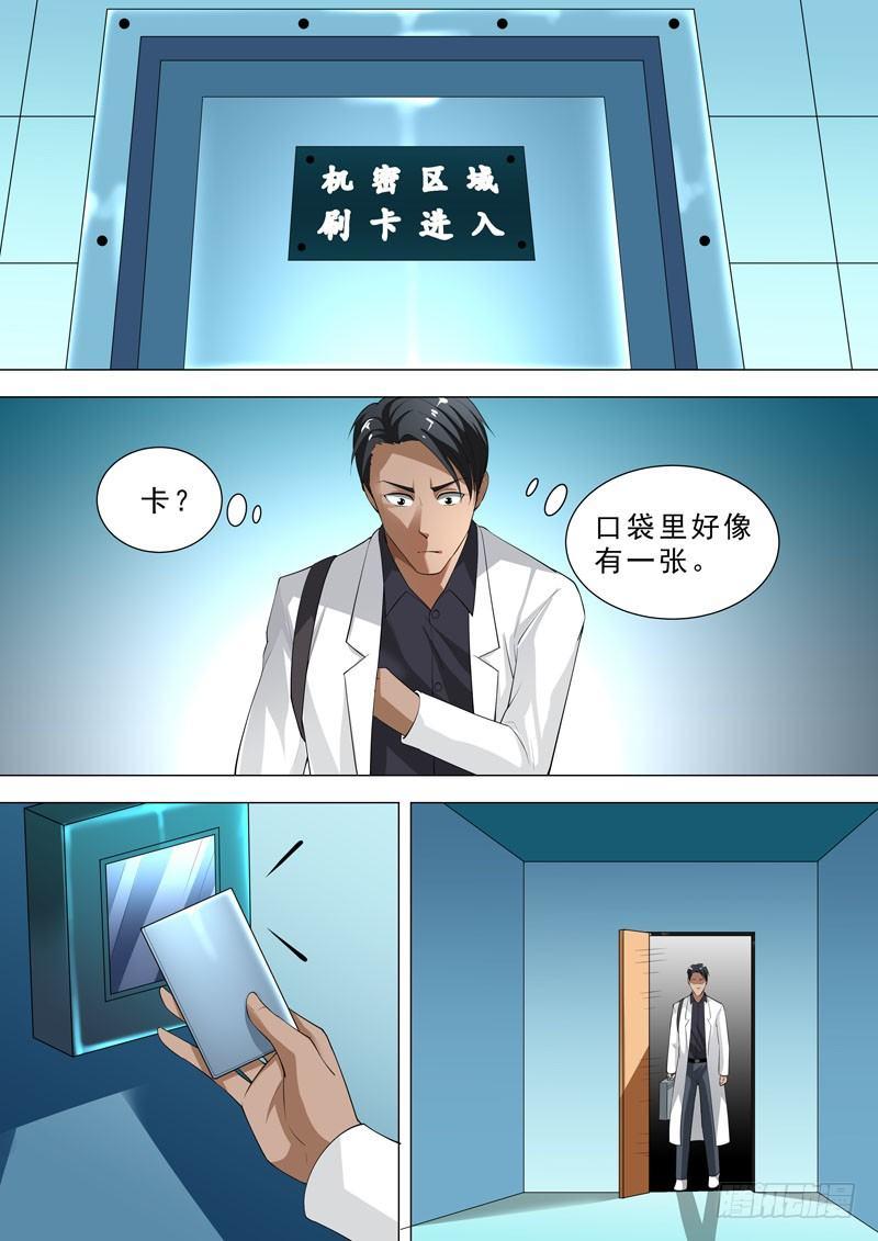 🍹荒野小屋 91-潜入 第9页