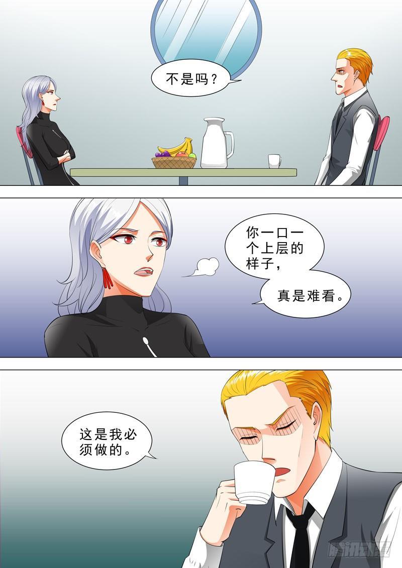 🍹荒野小屋 93-战术研究 第10页