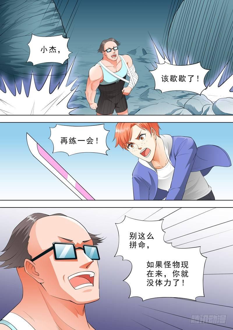 🍹荒野小屋 93-战术研究 第3页