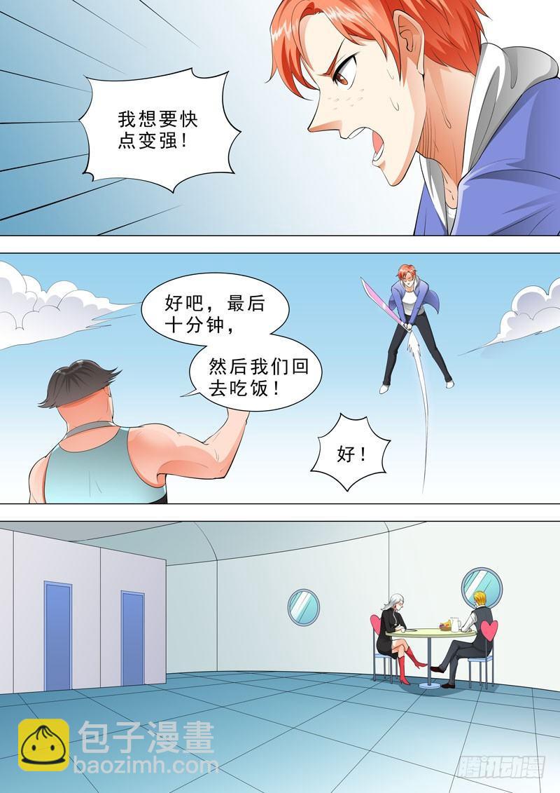 🍹荒野小屋 93-战术研究 第4页