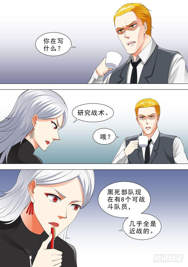 🍹荒野小屋 93-战术研究 第5页