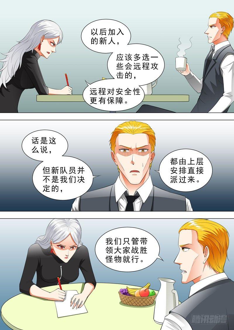 🍹荒野小屋 93-战术研究 第6页