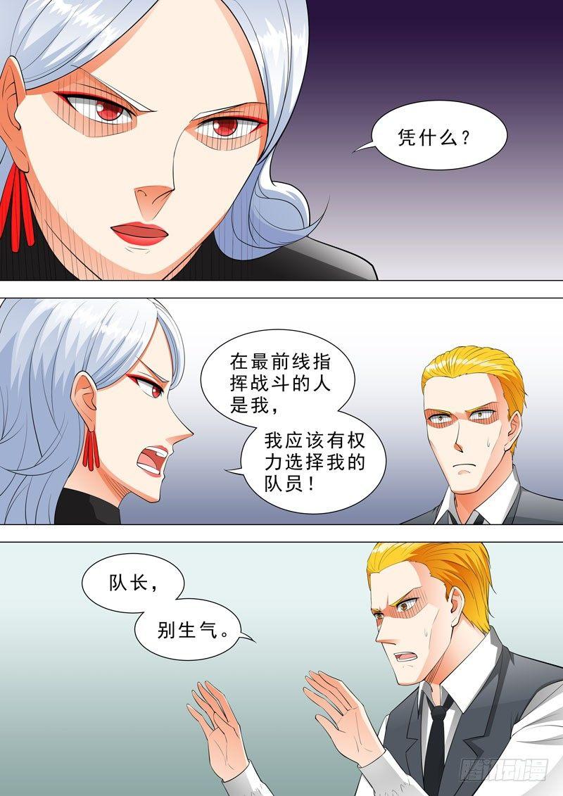 🍹荒野小屋 93-战术研究 第7页