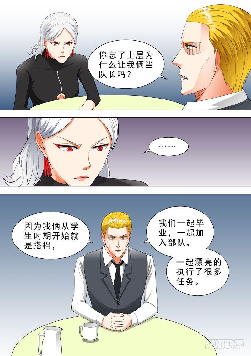 🍹荒野小屋 93-战术研究 第8页