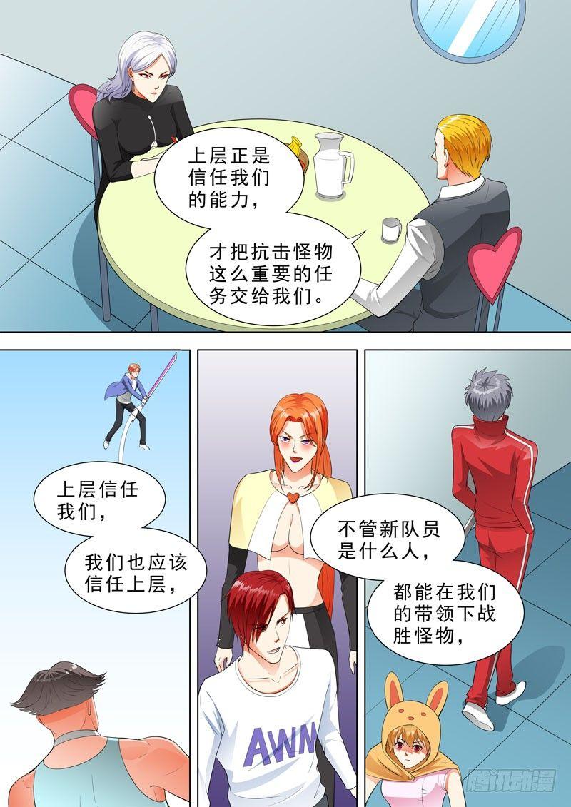 🍹荒野小屋 93-战术研究 第9页