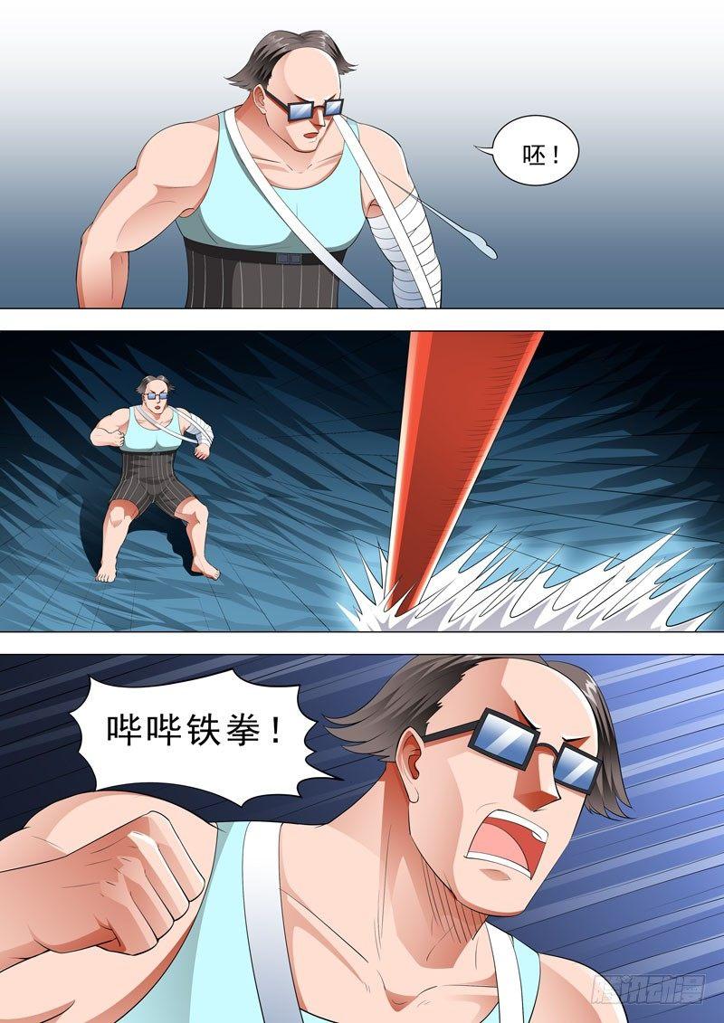 🍹荒野小屋 97-一人之力 第2页