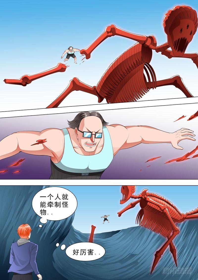 🍹荒野小屋 97-一人之力 第8页