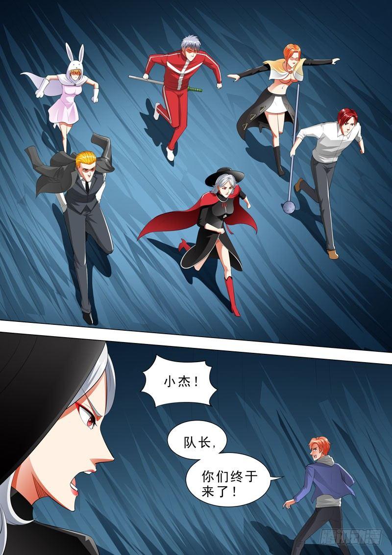 🍹荒野小屋 97-一人之力 第9页