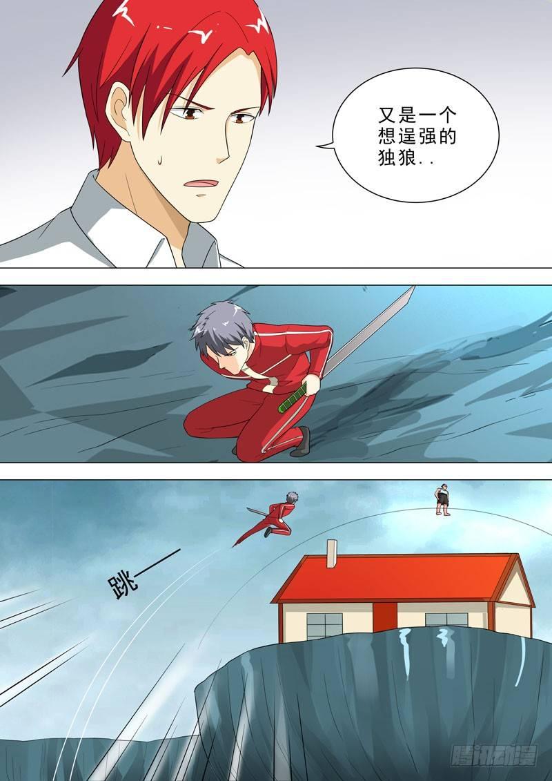 🍹荒野小屋 99-居合 第2页