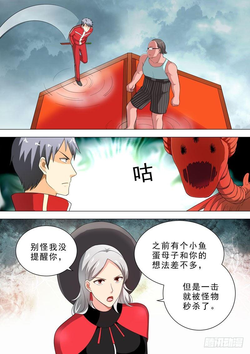 🍹荒野小屋 99-居合 第3页