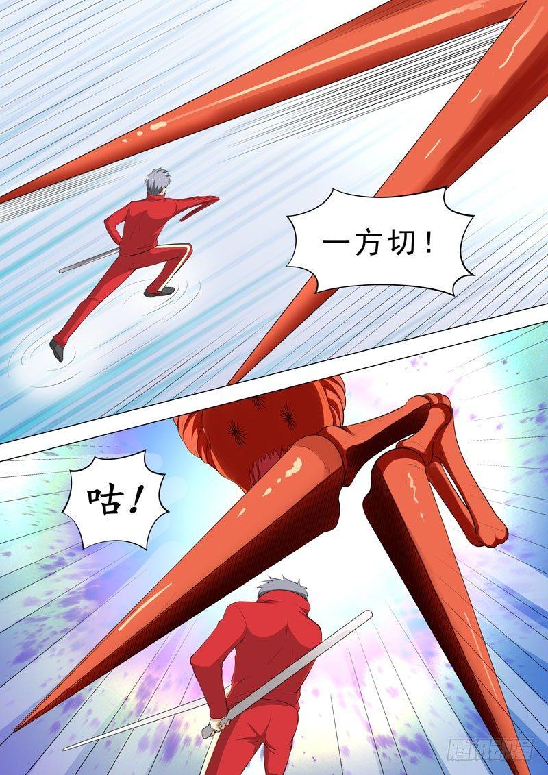 🍹荒野小屋 99-居合 第5页