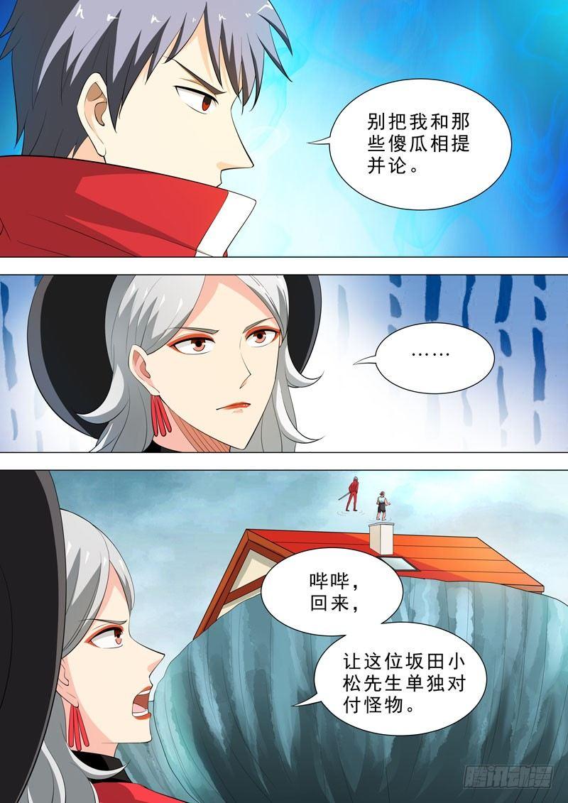 🍹荒野小屋 99-居合 第7页
