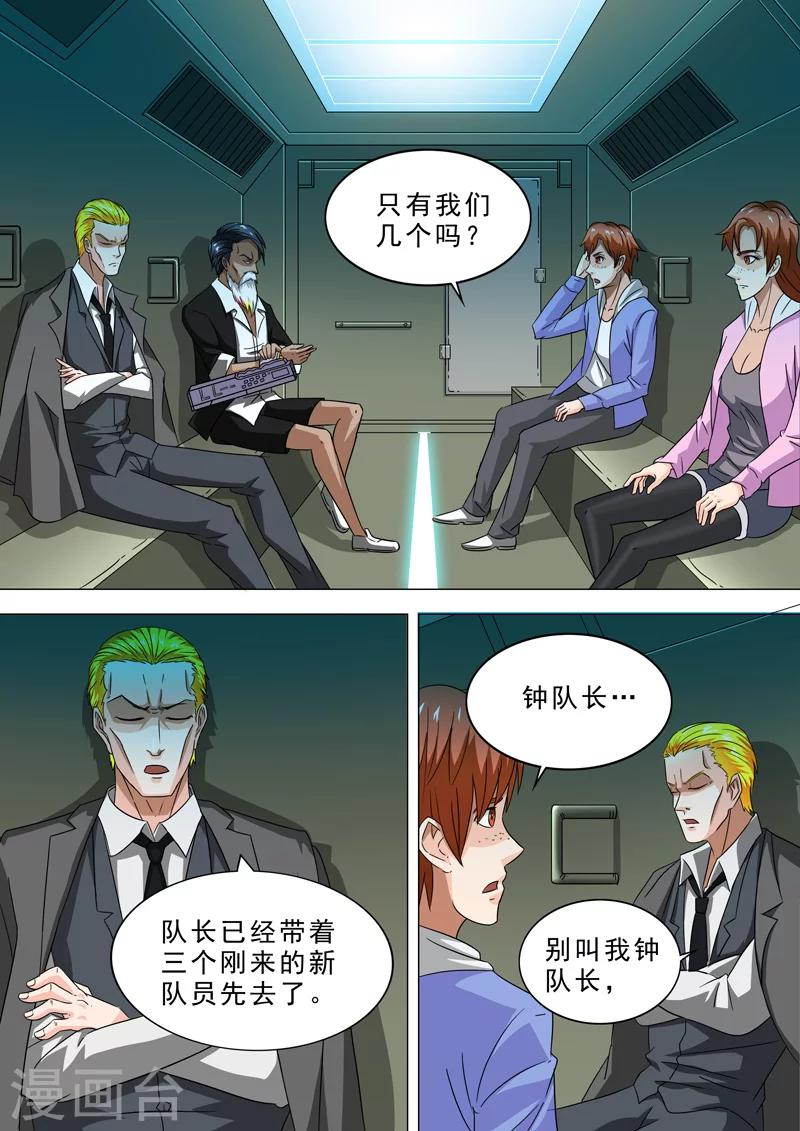 🍹荒野小屋 第11话 新朋友？ 第2页