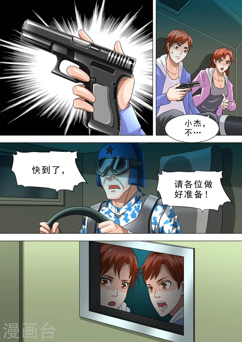 🍹荒野小屋 第11话 新朋友？ 第8页