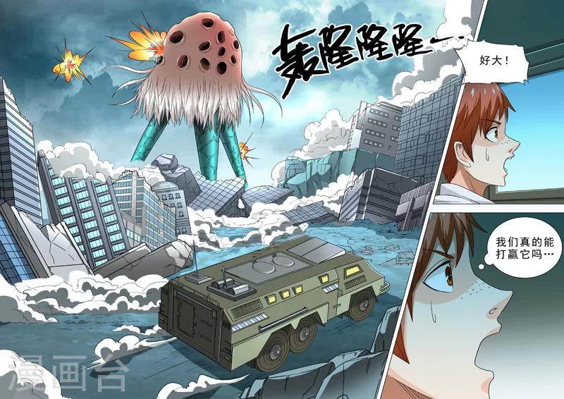 🍹荒野小屋 第11话 新朋友？ 第9页