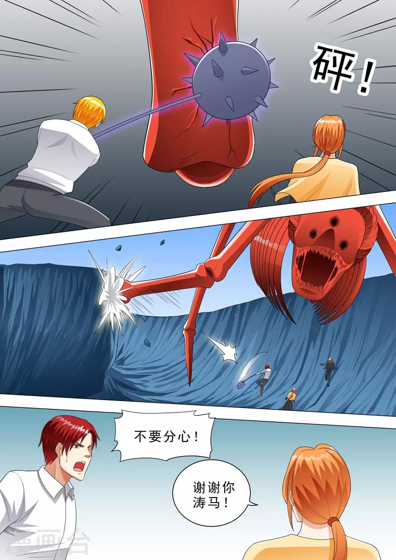 🍹荒野小屋 第105话 攻击后腿 第4页