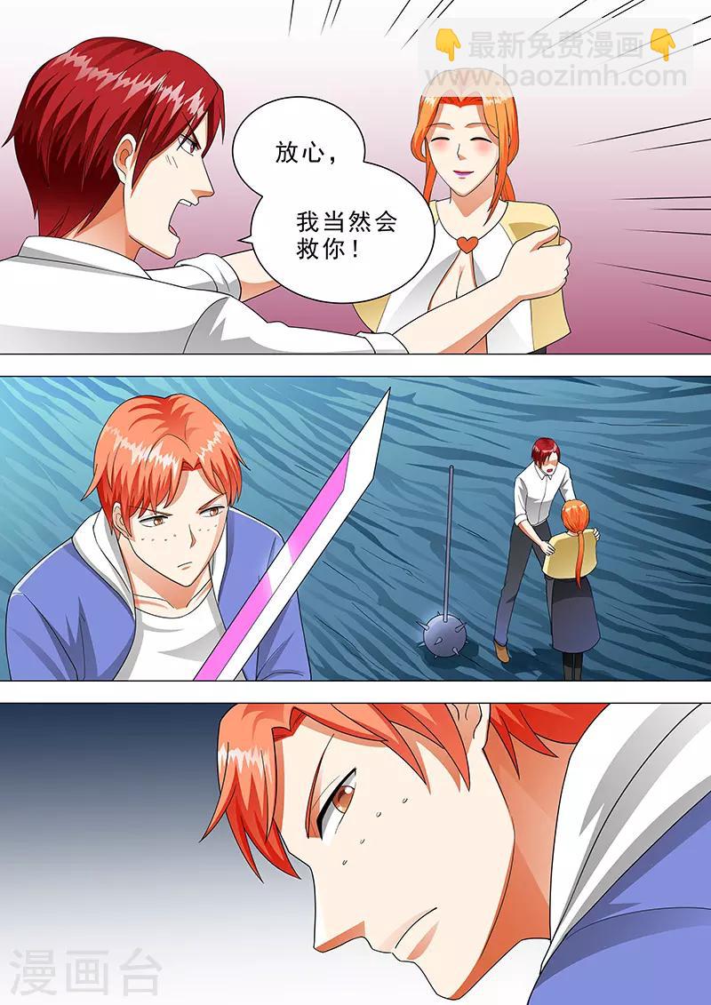 🍹荒野小屋 第105话 攻击后腿 第6页
