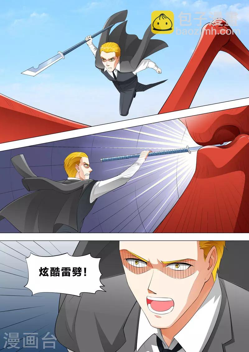 🍹荒野小屋 第107话 四腿全断 第5页