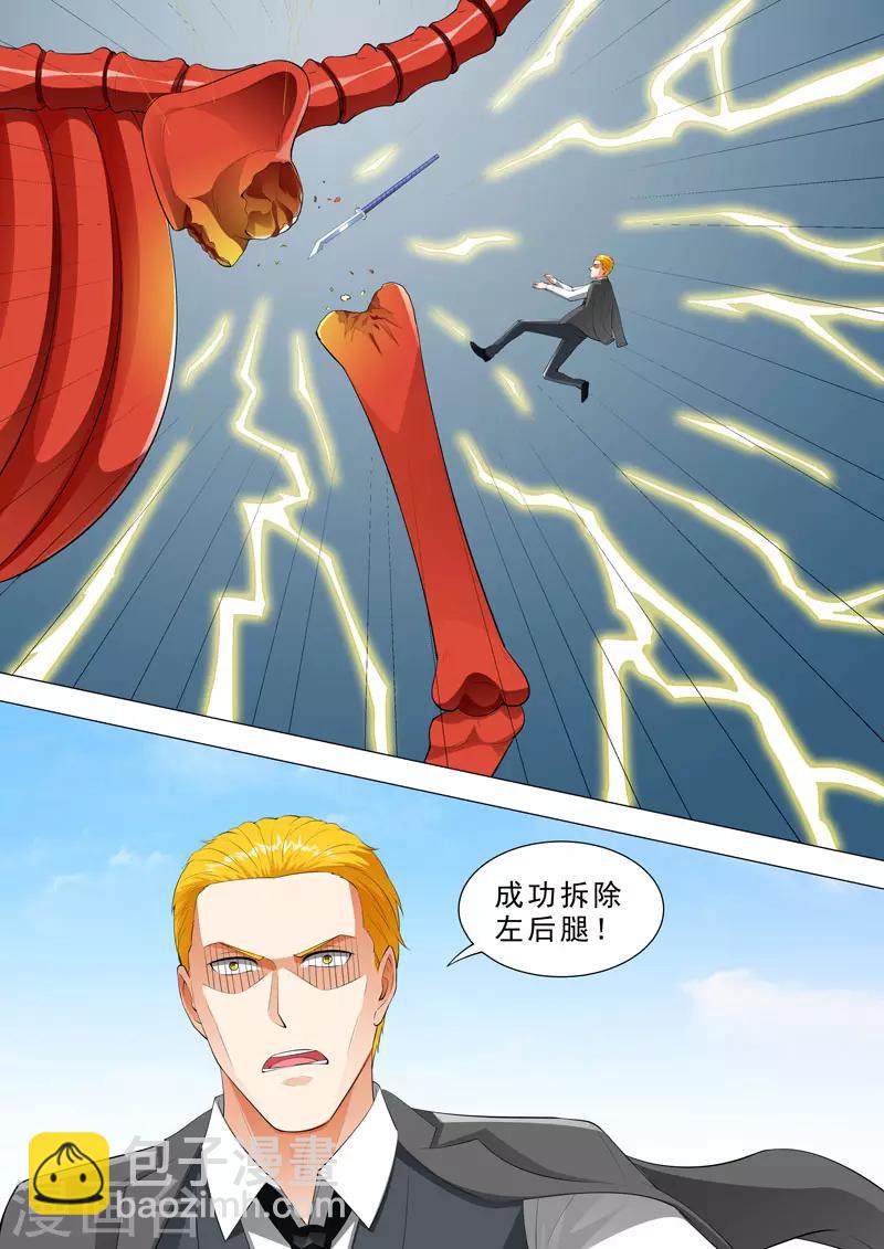 🍹荒野小屋 第107话 四腿全断 第6页