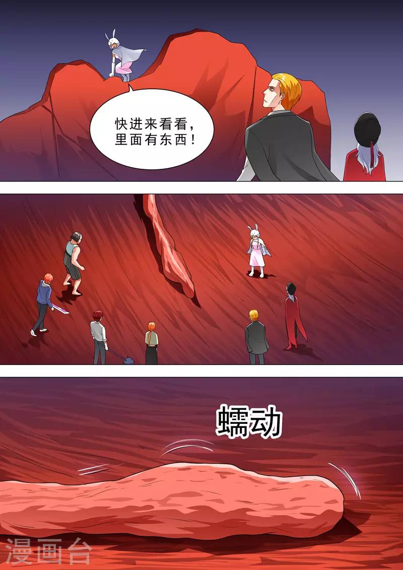 🍹荒野小屋 第109话 击碎头部 第10页