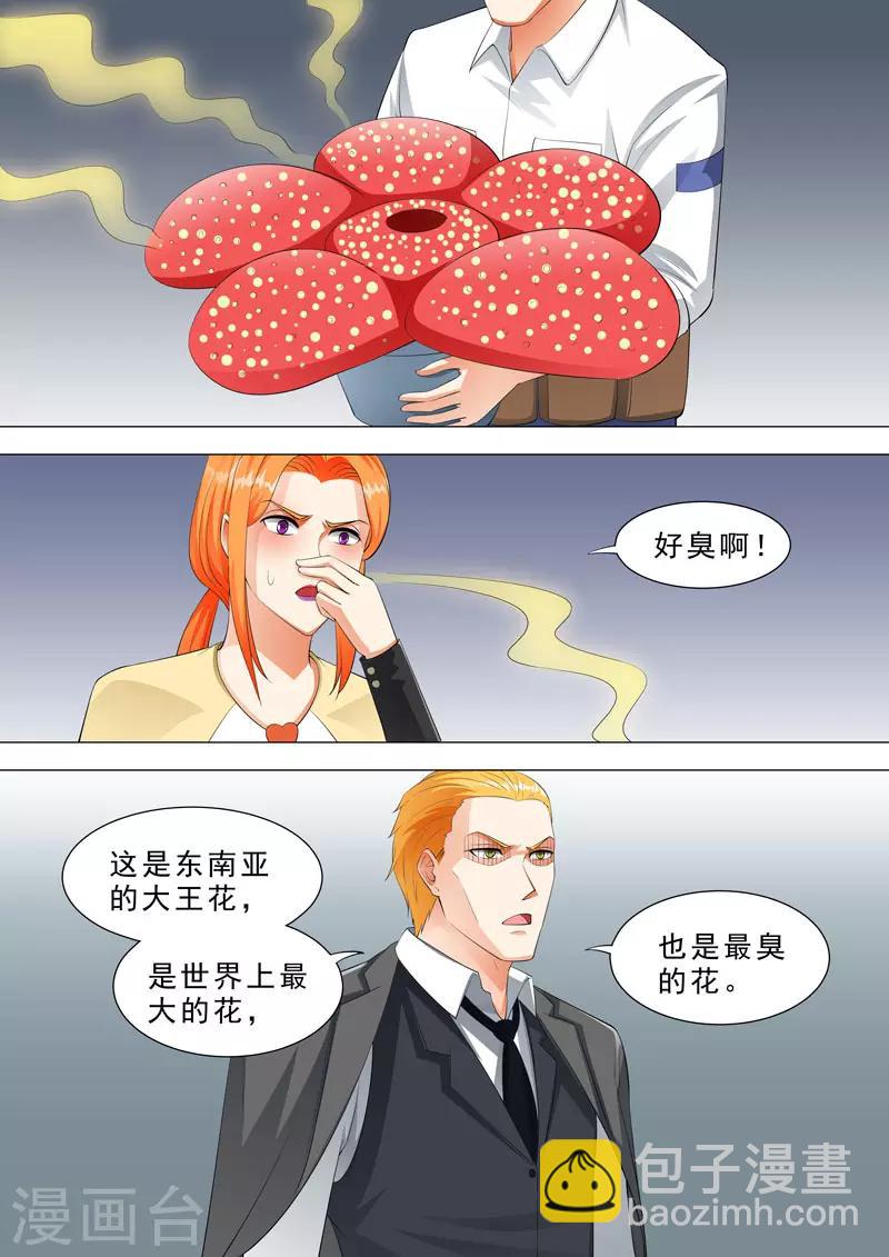 🍹荒野小屋 第113话 无法控制 第7页