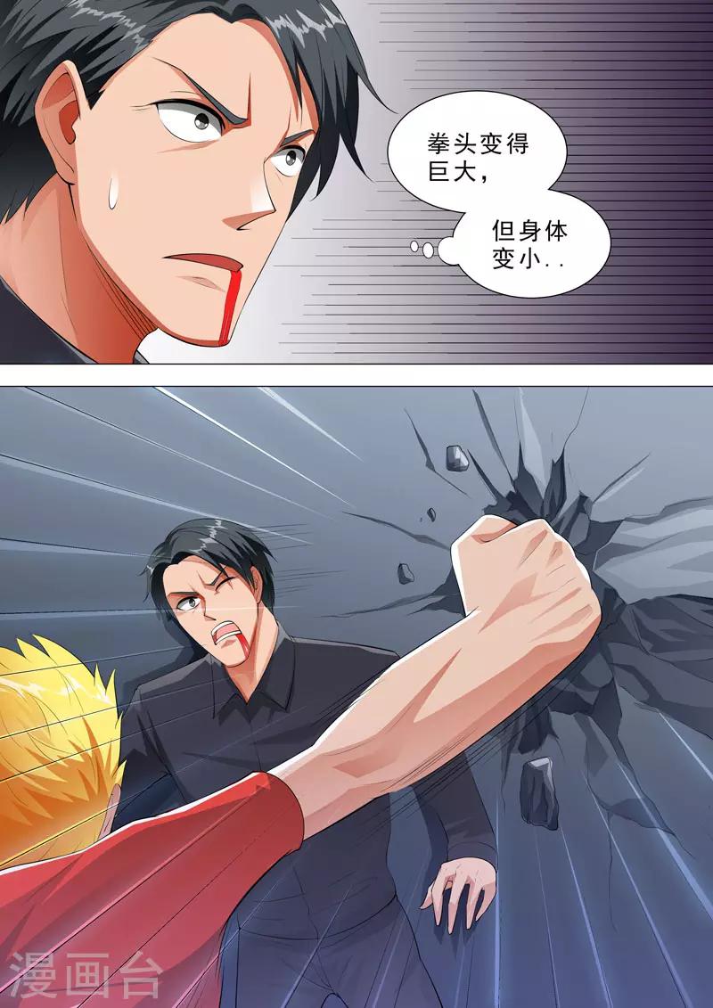 🍹荒野小屋 第115话 卑鄙 第3页